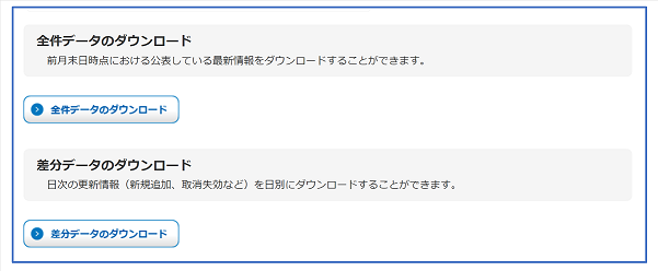 ダウンロードページに遷移